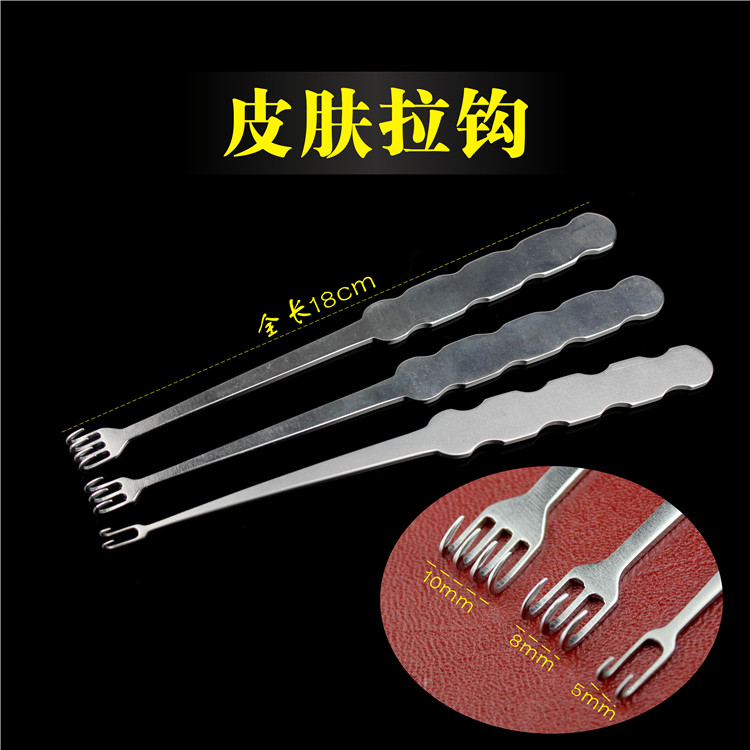 骨科皮肤拉钩HUATRAU组织牵开器