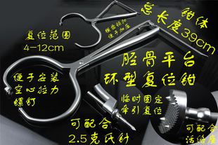 胫骨平台复位钳 骨科器械 医用 大力加压环型复位钳 克氏针导引孔