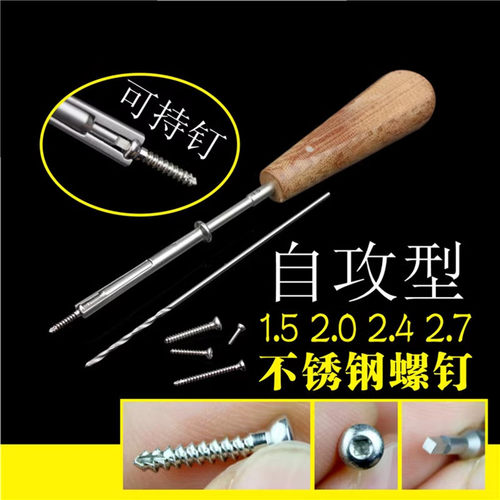 骨科宠物猫狗自攻接骨骨钉螺钉