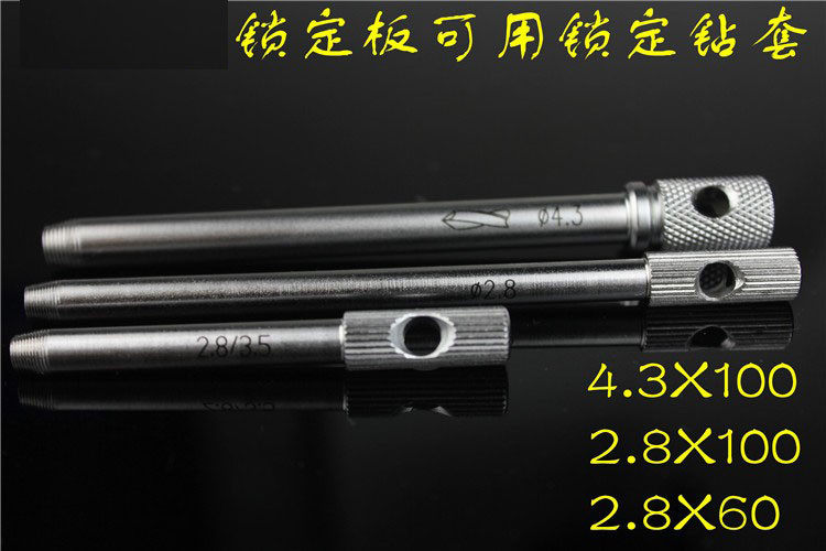 骨科器械医用导针丝锥护套钻头