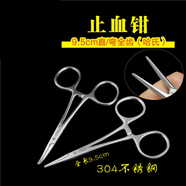 金钟手术器械医用9.5cm止血钳不锈钢血管钳小号手术钳 双眼皮美容