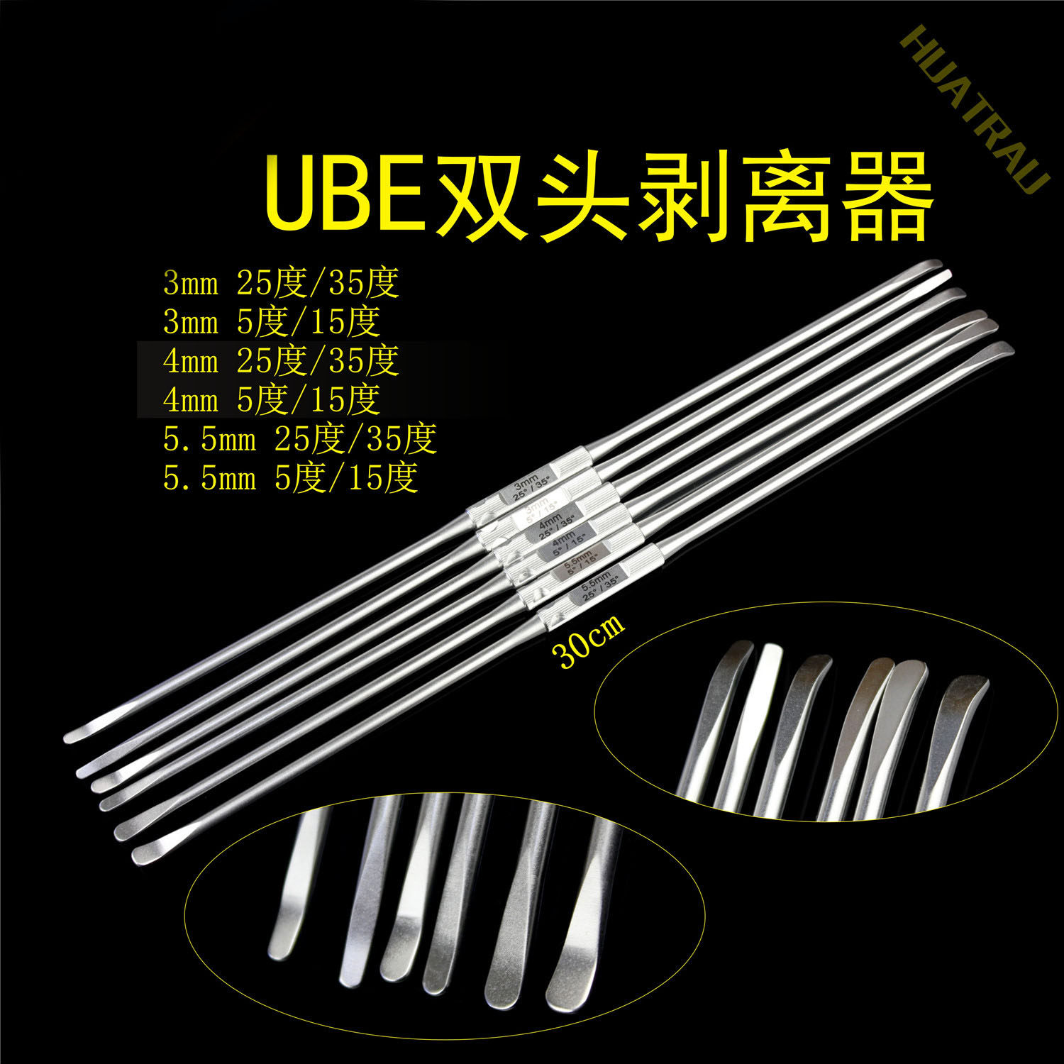 ube双头神经拉钩脊柱骨膜剥离器