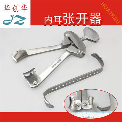 金钟内耳张开器耳朵耳道撑开器