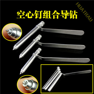 骨科器械医用空心螺钉钻套组合导钻套筒导针钻头导向器软组织保护