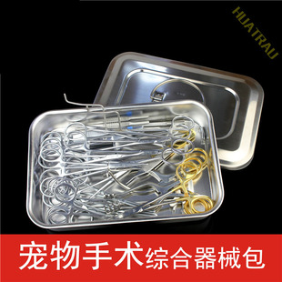 金钟医用动物宠物综合手术器械套包软组织清创缝合解剖绝育工具箱