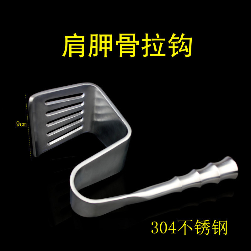 金钟肩胛骨拉钩胸腔科手术牵拉