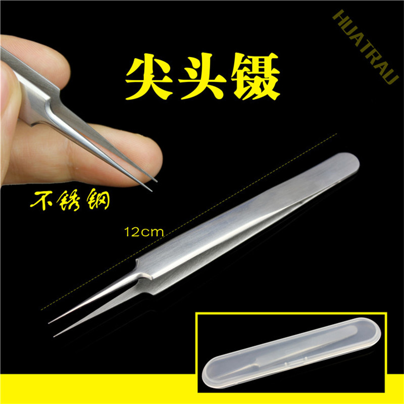 高精密不锈钢镊子手机维修尖头