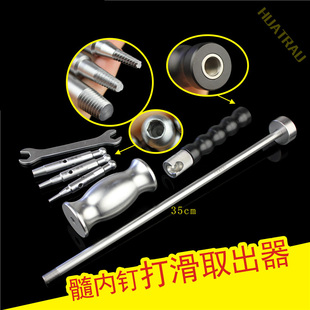 髓内钉 打滑取出器 打拔器 滑钉 起钉 锥形 取出头 骨科器械 医用