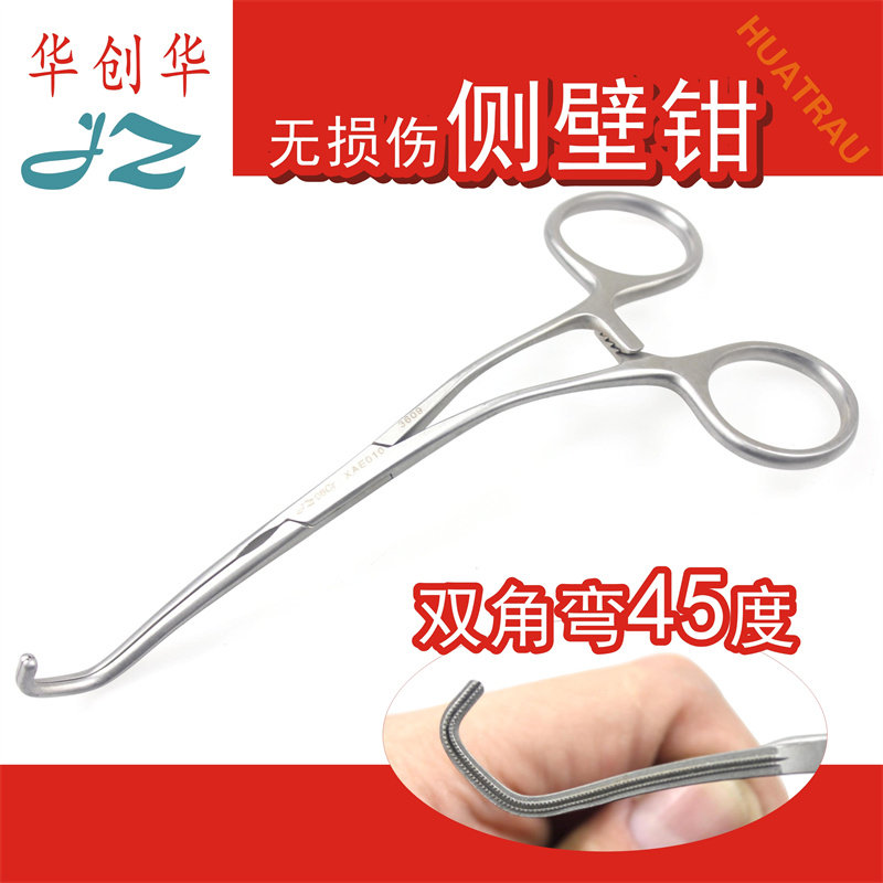 医用无损伤侧壁钳双角弯心血管主动脉血管止血钳金钟心胸外科器械