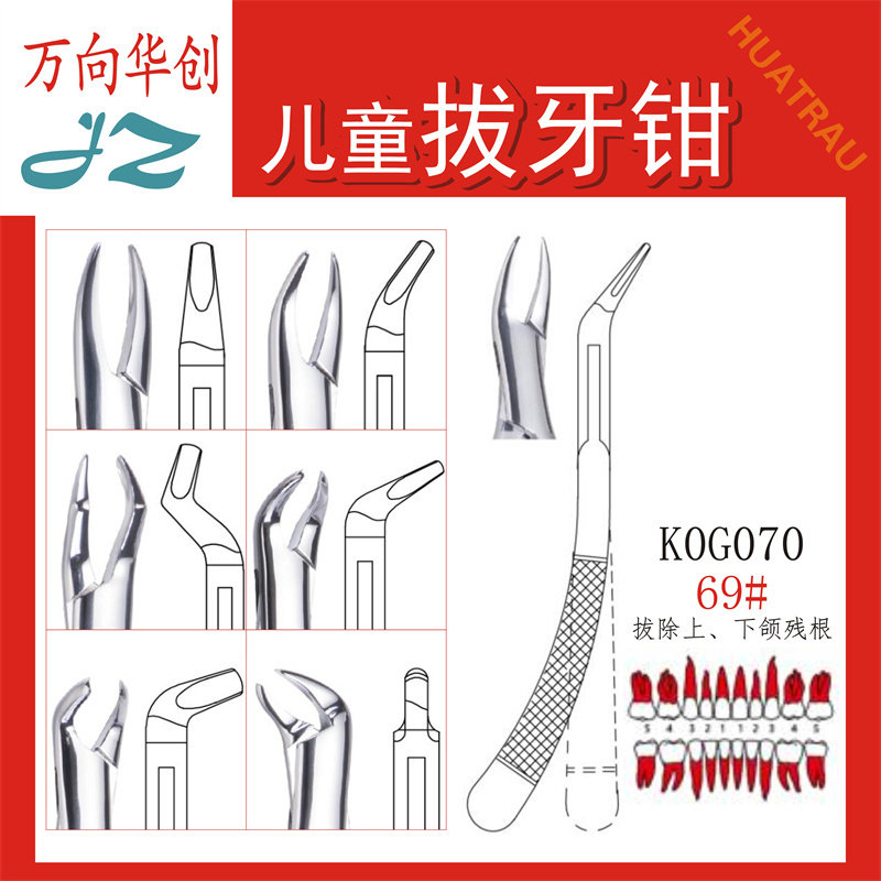 金钟不锈钢儿童拔牙钳乳牙
