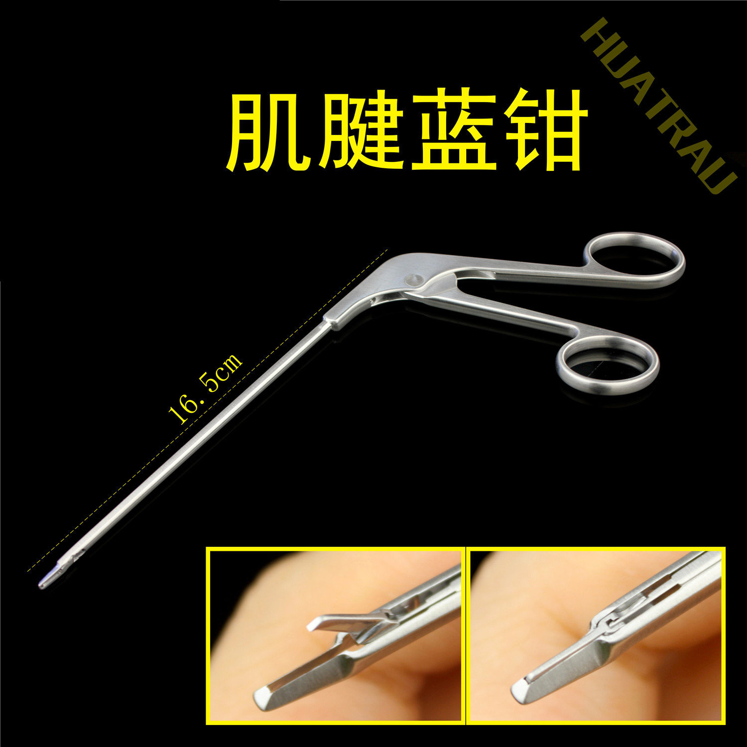 8mm 肌腱蓝钳 内窥镜咬切钳 骨科器械医用运动医学膝关节取出剪