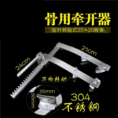 金钟成人肋骨牵开器骨科器械