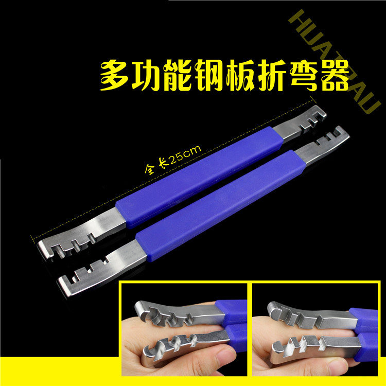 动物多功能钢板折弯器HUATRAU