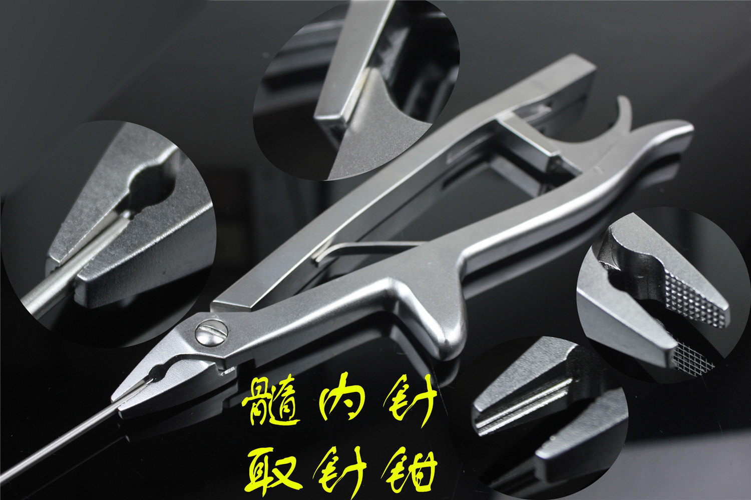 骨科器械医用动物髓内取针