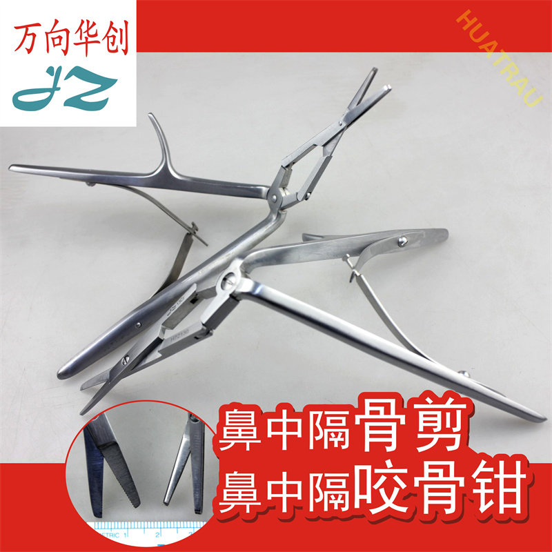 金钟鼻中隔骨剪咬骨钳撑开器