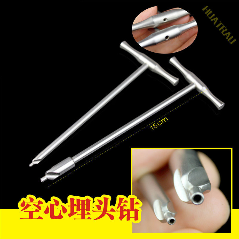 骨科器械中空医用埋头钉螺手钻