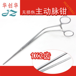 医用心脏主动脉血管无损伤止血钳阻断弯柄直头凹凸齿金钟心胸器械