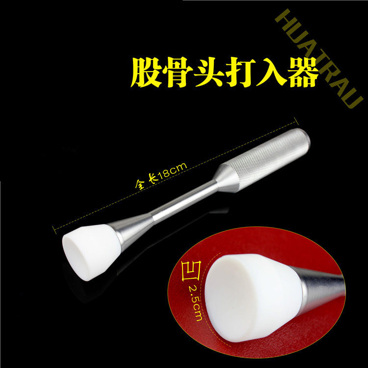 骨科器械医用打入髋关节假体安装
