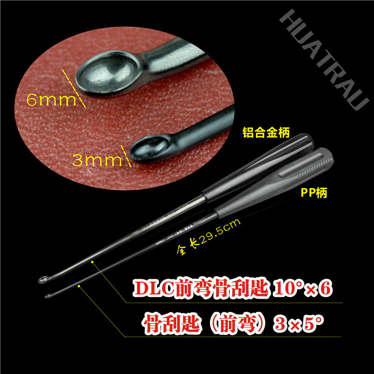 骨科器械 医用 骨刮匙 脊柱 颈椎 腰椎 关节 椎间盘 挖匙 挂 刮勺