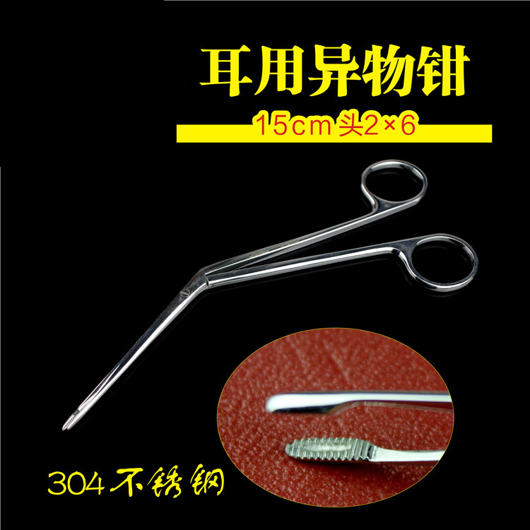 耳鼻喉科手术器械医用异物