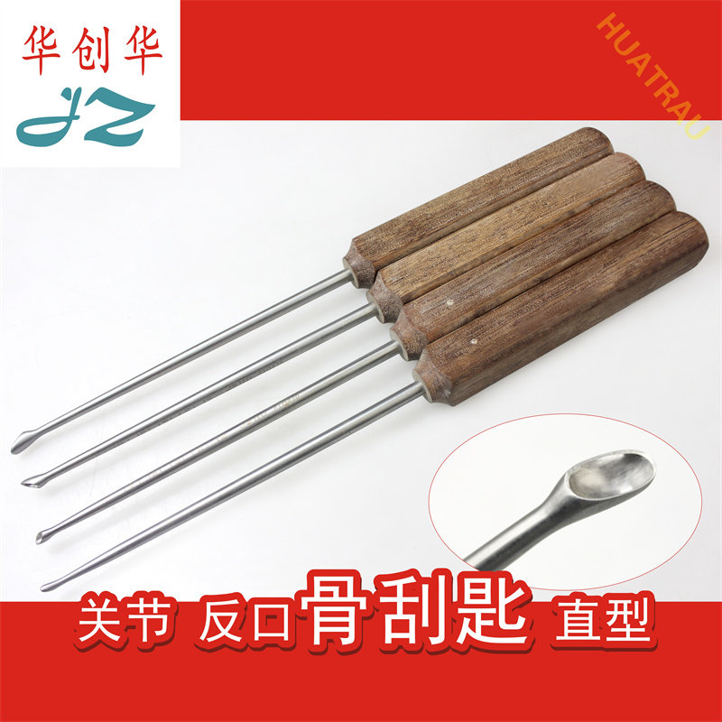 金钟45度后弯反口骨刮匙直型推式