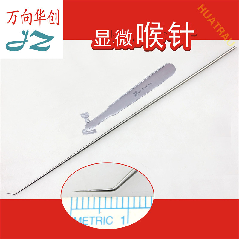 JZ金钟医用显微喉针侯科引流穿刺针手柄喉囊肿穿刺器耳鼻喉科器械