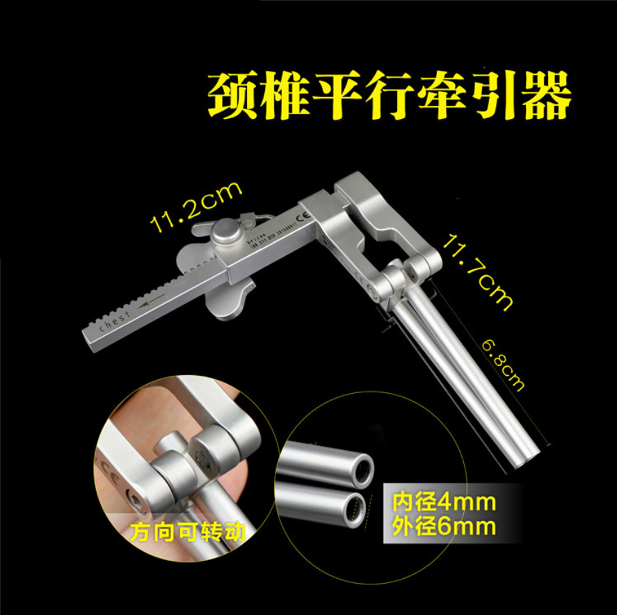 骨科器械脊柱颈椎前路撑开变形