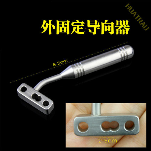 骨科器械医用固定支架导向牵引