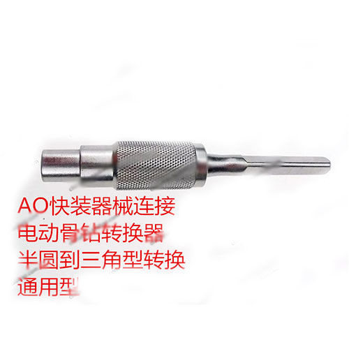 骨科三角转接器HUATRAU