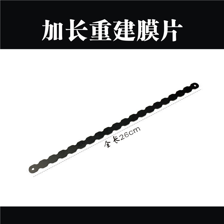 骨科器械 医用 加长重建膜片 塑形接骨钢板 模型 弯曲铝片 试模板