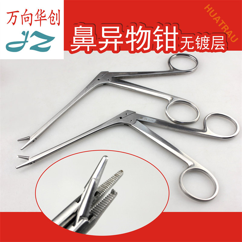 金钟鼻异物钳枪型鼻腔物质取出器