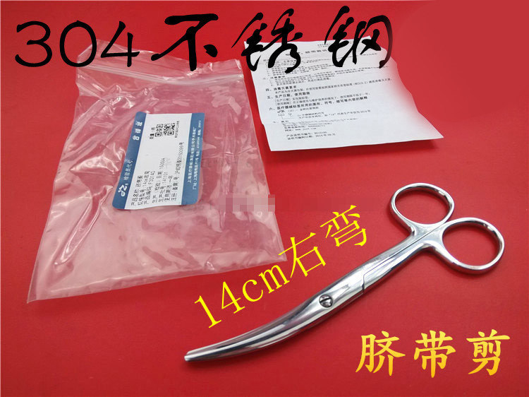 上海JZ手术医用脐带圆头右弯妇科