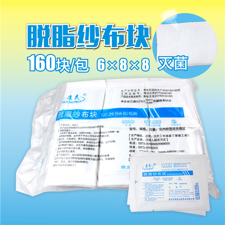 灭菌独立纸包纱布医用脱脂棉