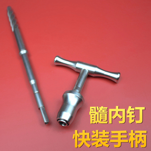 骨科器械医用髓内钉铰刀软硬扩通用快装手柄快换T把T型空心手柄