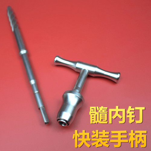 骨科器械医用髓内铰刀软硬