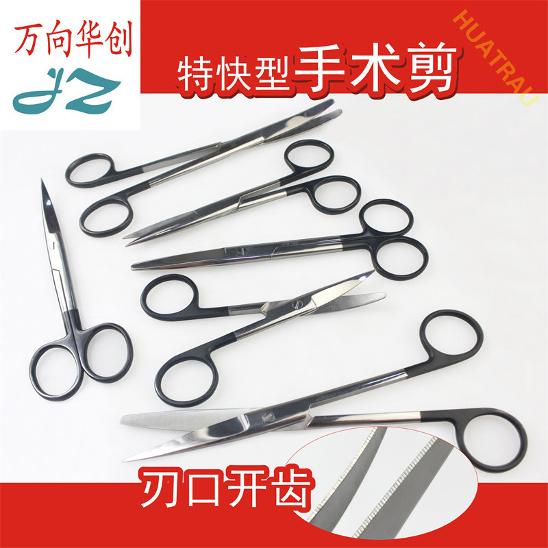 金钟特快手术剪弯直尖园防滑锋利
