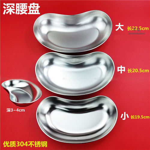 不锈钢消毒弯盘腰子医用肾型