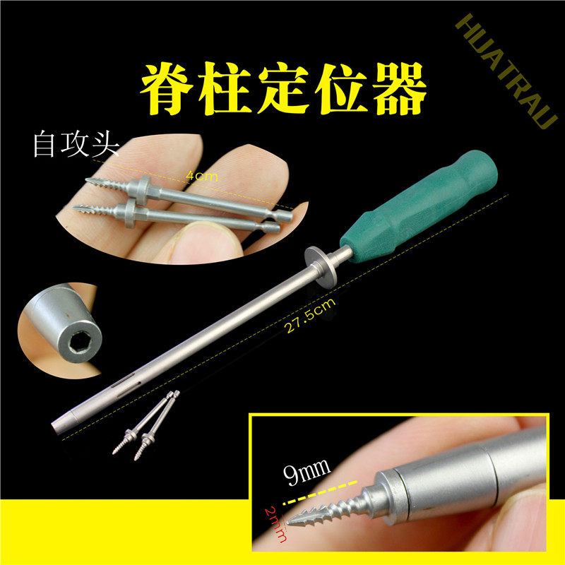 定位植入骨科器械医用脊柱颈椎