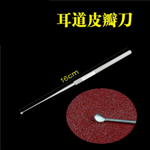 金钟耳鼻喉科器械 医用 耳科耳道皮瓣刀 显微耳骨膜刀 肌腱环切刀
