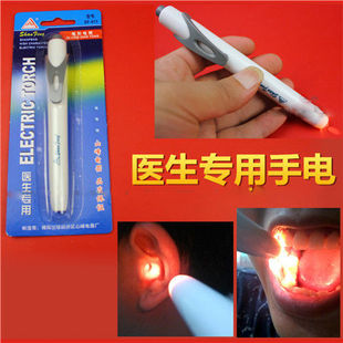 山峰医用瞳孔笔灯口腔灯耳朵外科笔式手电筒护士医师检查专用黄光
