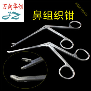 金钟 耳鼻喉手术器械 医用鼻息肉钳 鼻腔组织咬切钳 鼻筛窦开放钳