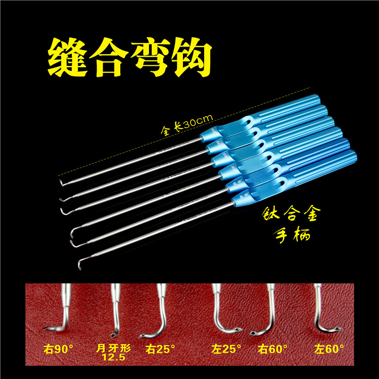 骨科器械运动医学肩袖缝合弯钩