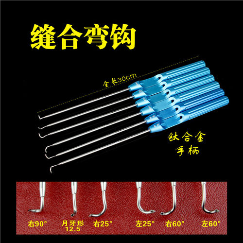 骨科器械运动医学肩袖缝合弯钩