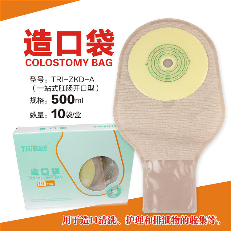 口袋医用多次一件粘贴造瘘