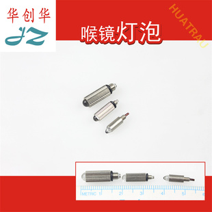 上海金钟医用麻醉喉镜灯泡成人儿童间接咽喉镜用光源灯珠LED黄光