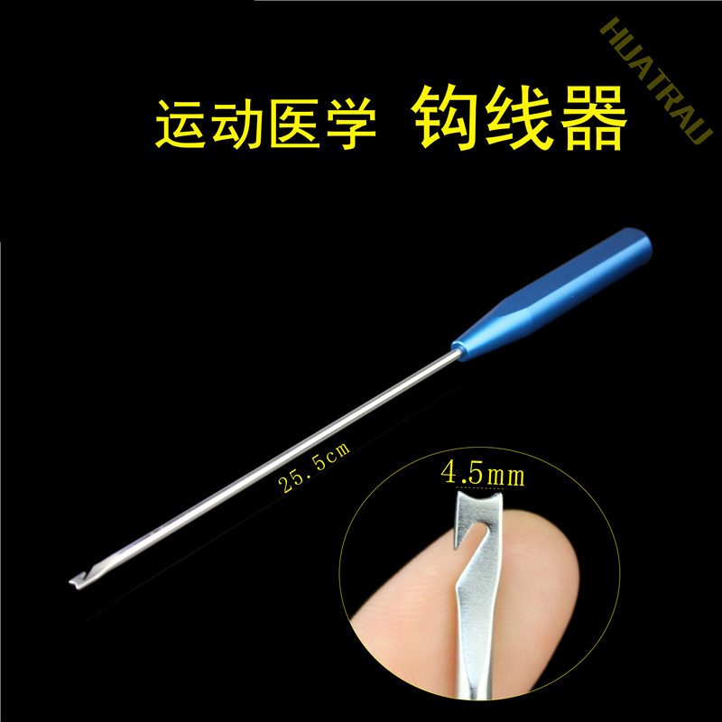 缝合线器骨科医用运动