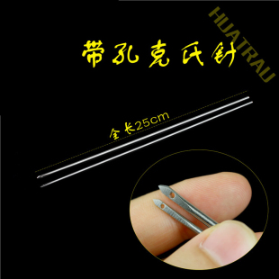骨科器械 带孔穿线 克氏针 关节镜 牵引针 不锈钢 镍钛合金引线针