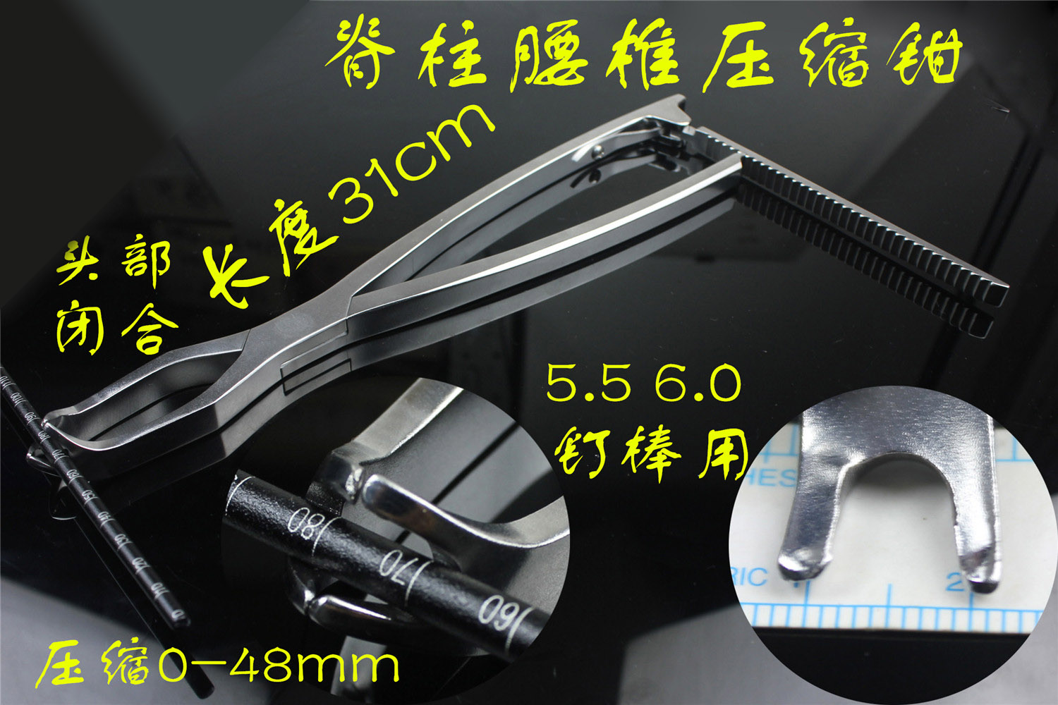 骨科器械脊柱腰椎系统压缩闭合