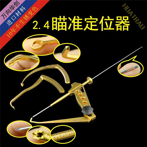 瞄准器骨科医用运动关节十字韧带