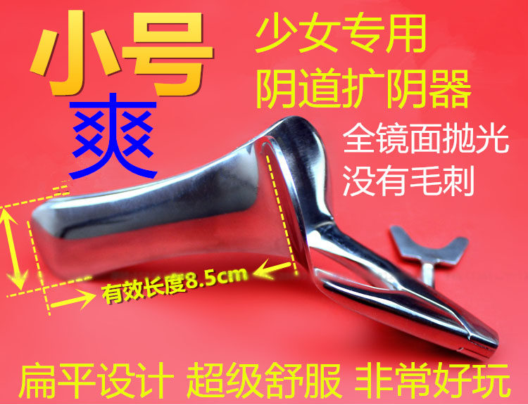 不锈钢阴道扩张器妇科医用冲洗扩阴器窥阴器鸭嘴检查无痛上药扁型